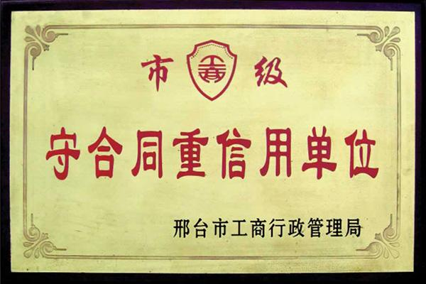 榮譽(yù)證書