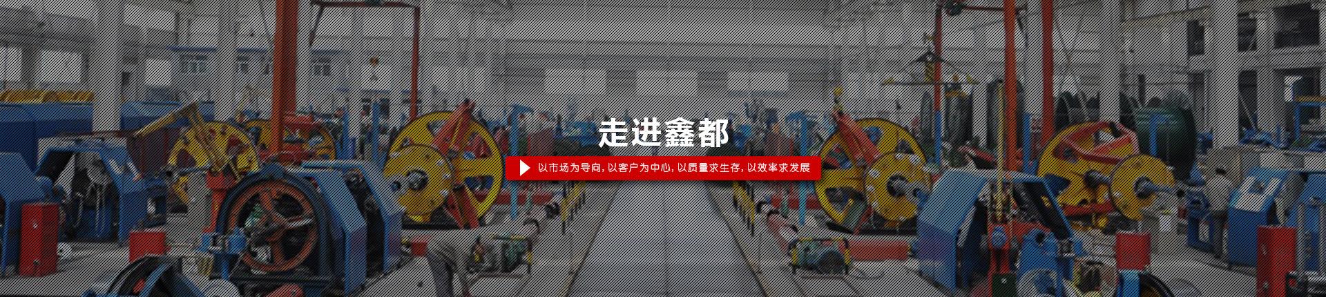 走進(jìn)鑫都